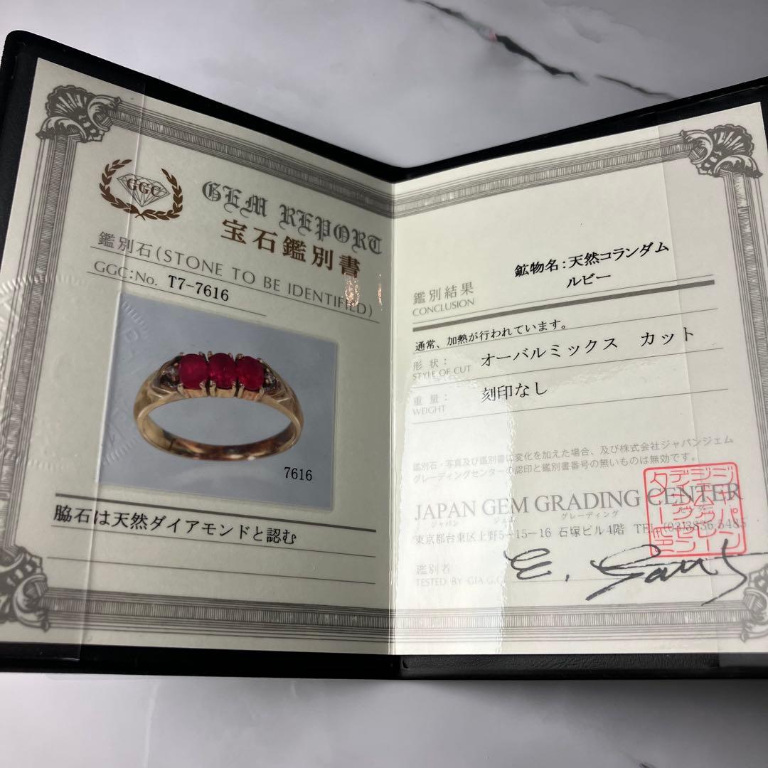 【鑑別付】ルビー ダイヤモンド リング 11号