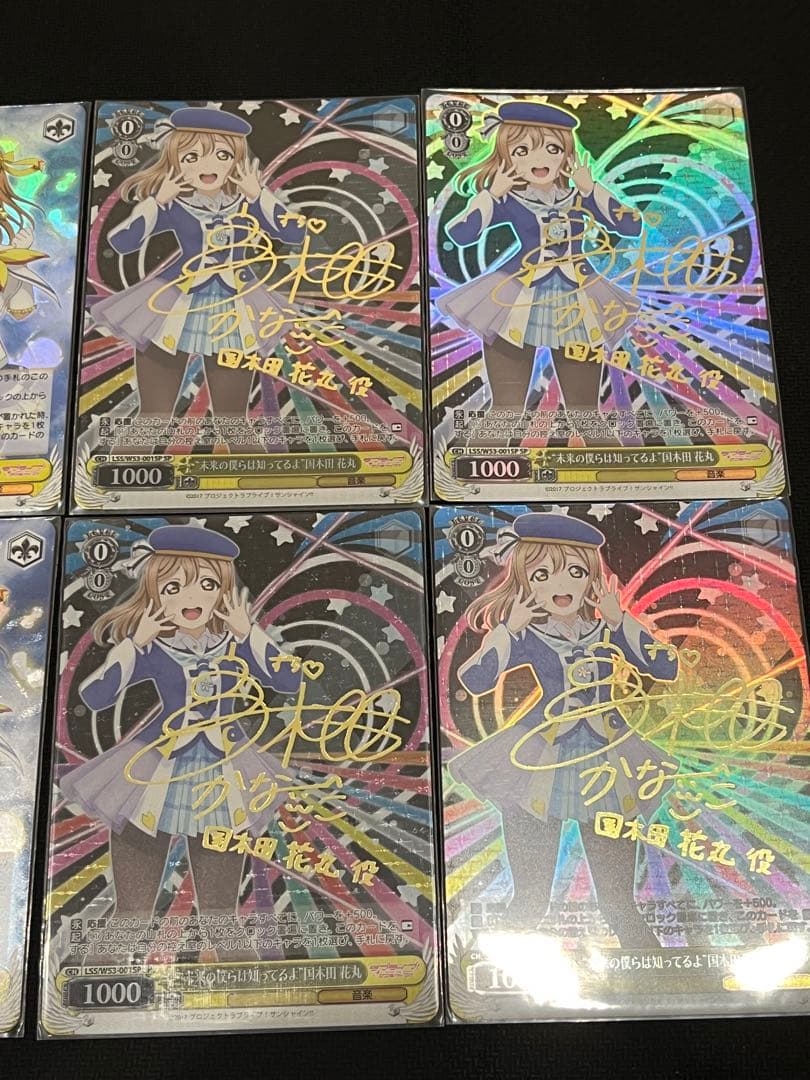 ヴァイス　国木田花丸　値段交渉あり