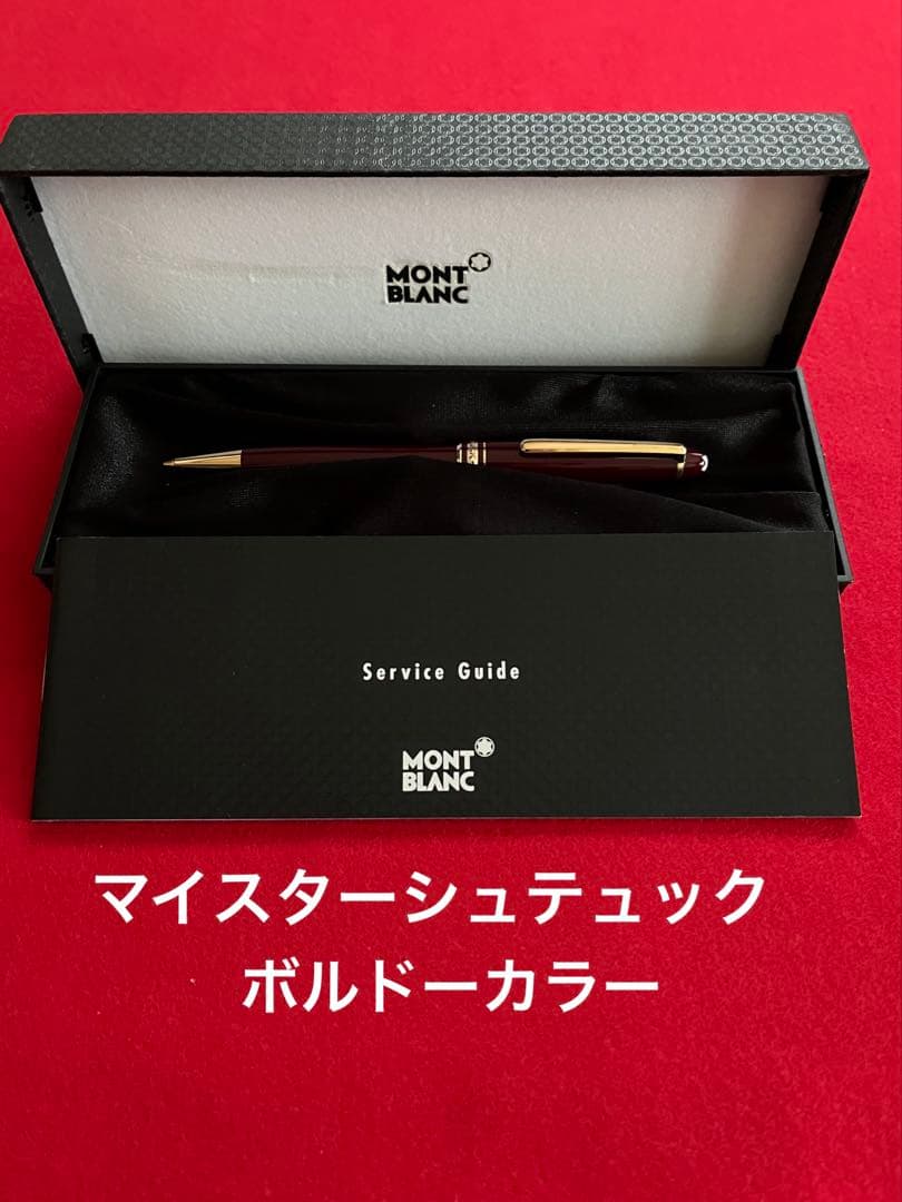 美品‼️モンブランマイスターシュテュック シャープペンシル165❗️ケース付‼️