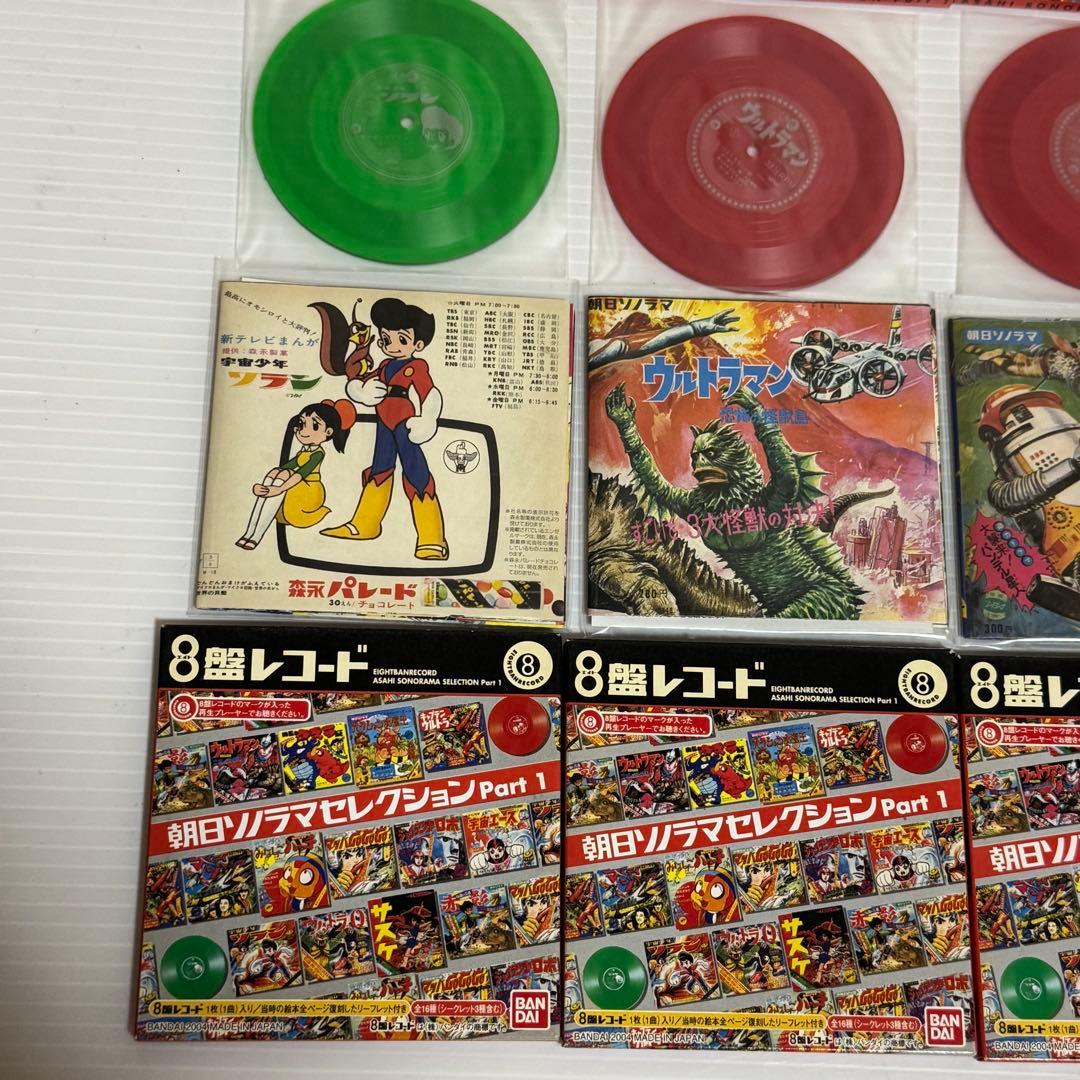 朝日ソノラマセレクションPart 1