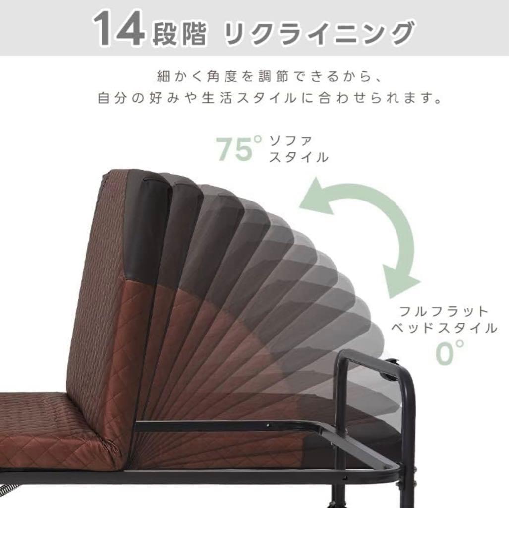 【取りに来てもらう】 ビータ 折りたたみベッド リクライニング　ブラック