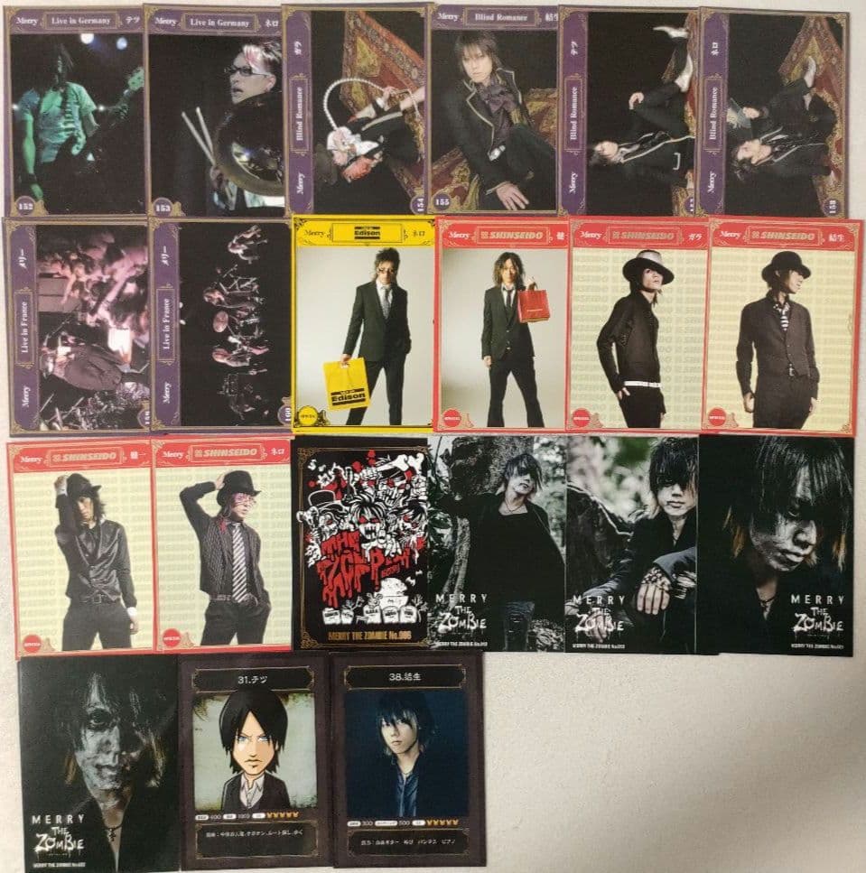 メリー　グッズ各種