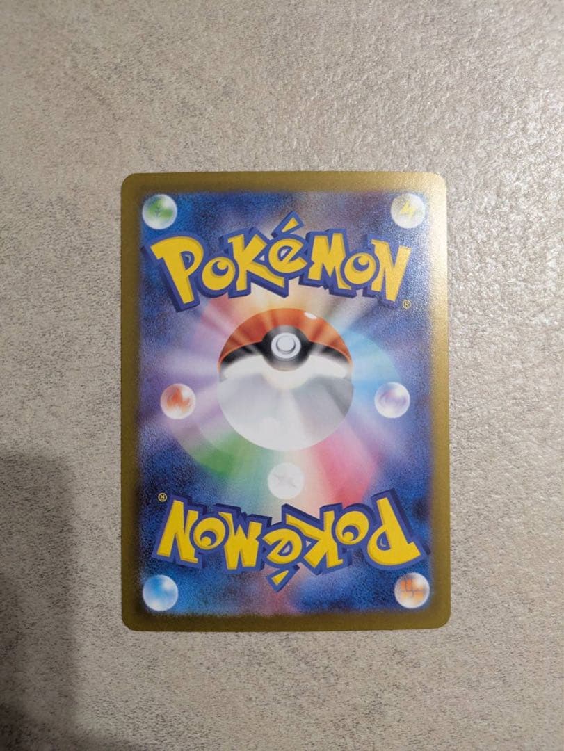 メガリザードンex SAR 美品