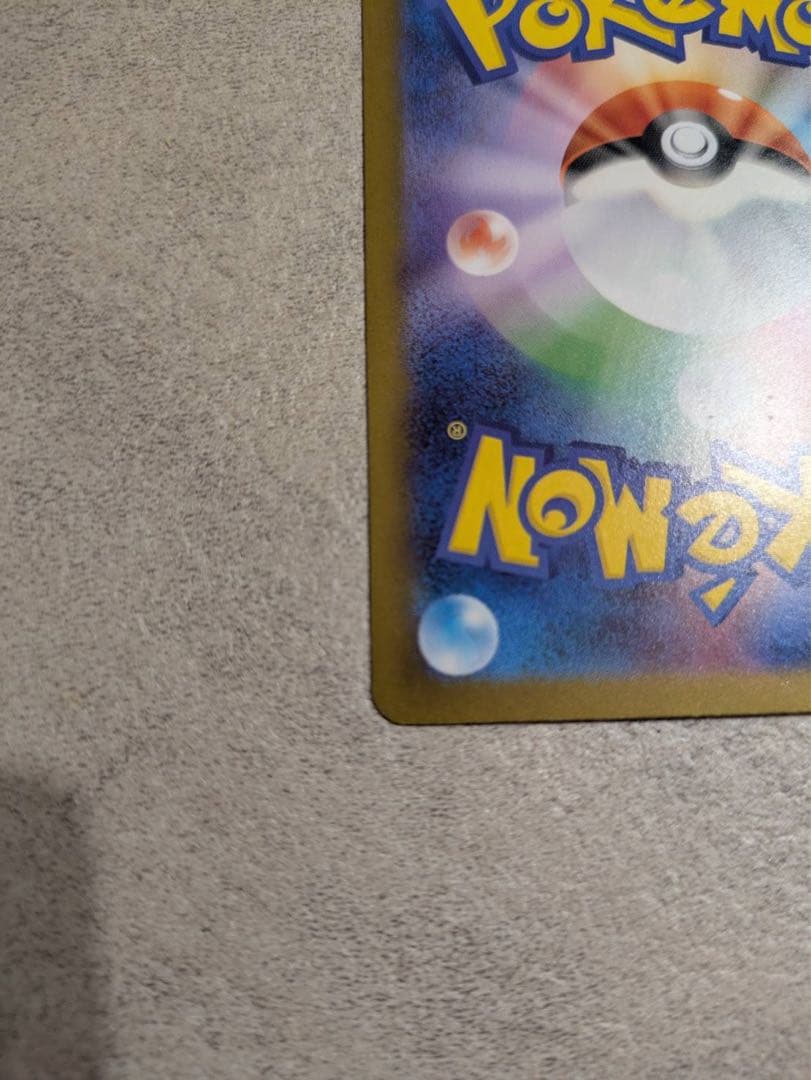 メガリザードンex SAR 美品