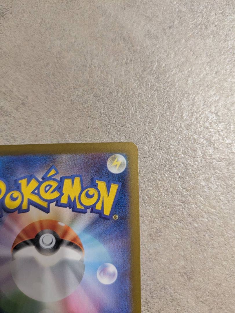 メガリザードンex SAR 美品