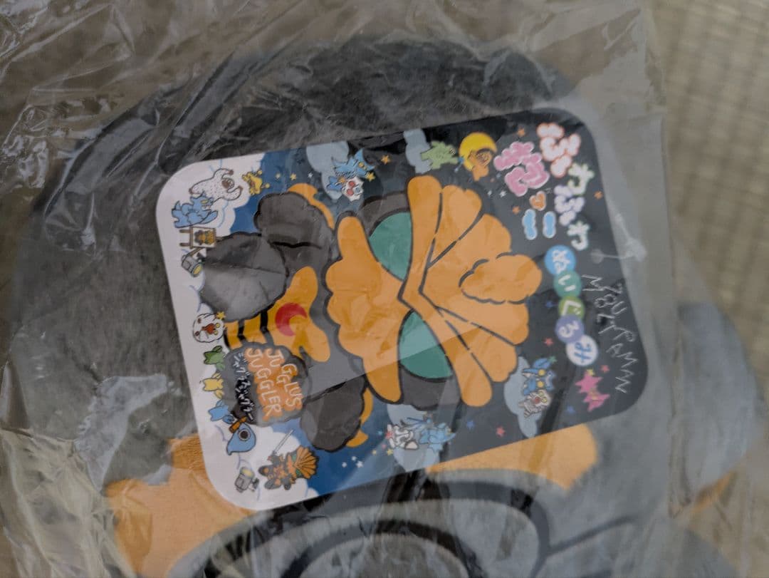 【未使用】ジャグラス・ジャグラー ふわふわ抱っこぬいぐるみ ウルトラマンオーブ