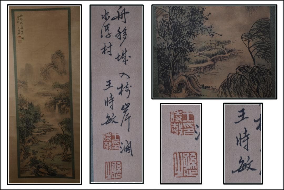 骨董市仕入れ品　中国清時代の掛軸　肉筆保証　 DE436A4-4