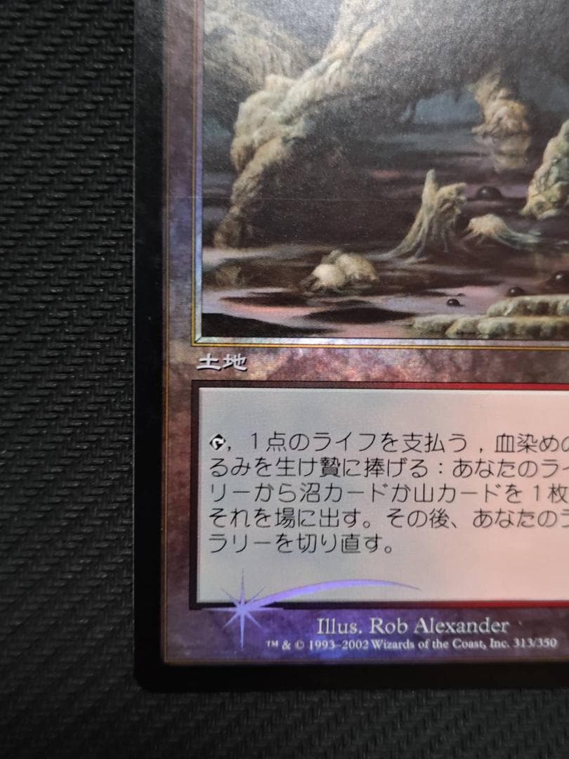 MTG　血染めのぬかるみ　ONS　FOIL　日本語１枚