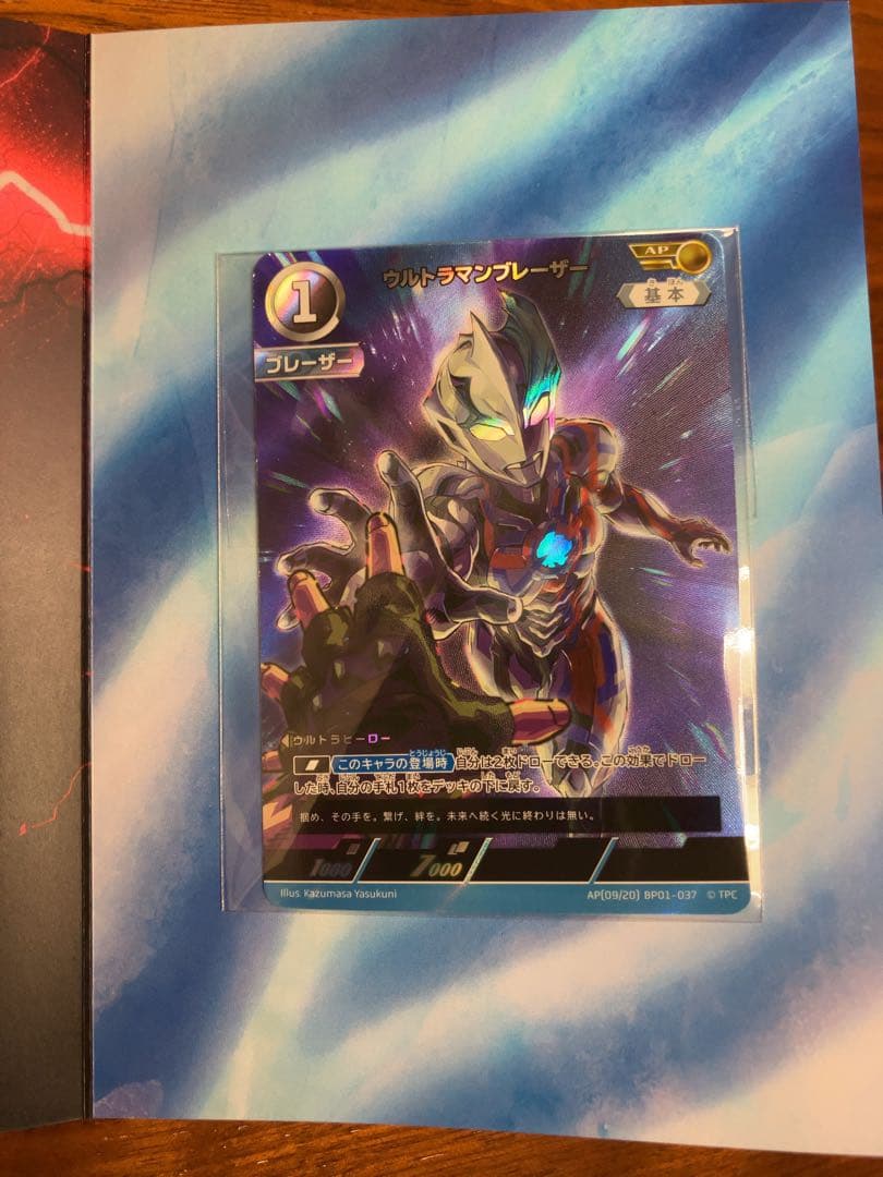 ウルトラマンカードゲーム　ランキングイベント　TOP100 プロモーションカード