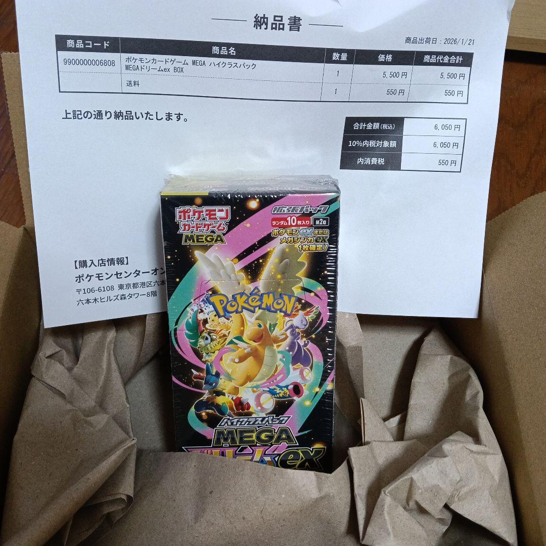 ポケモンカード MEGAドリームex 1BOX 未開封シュリンク付き