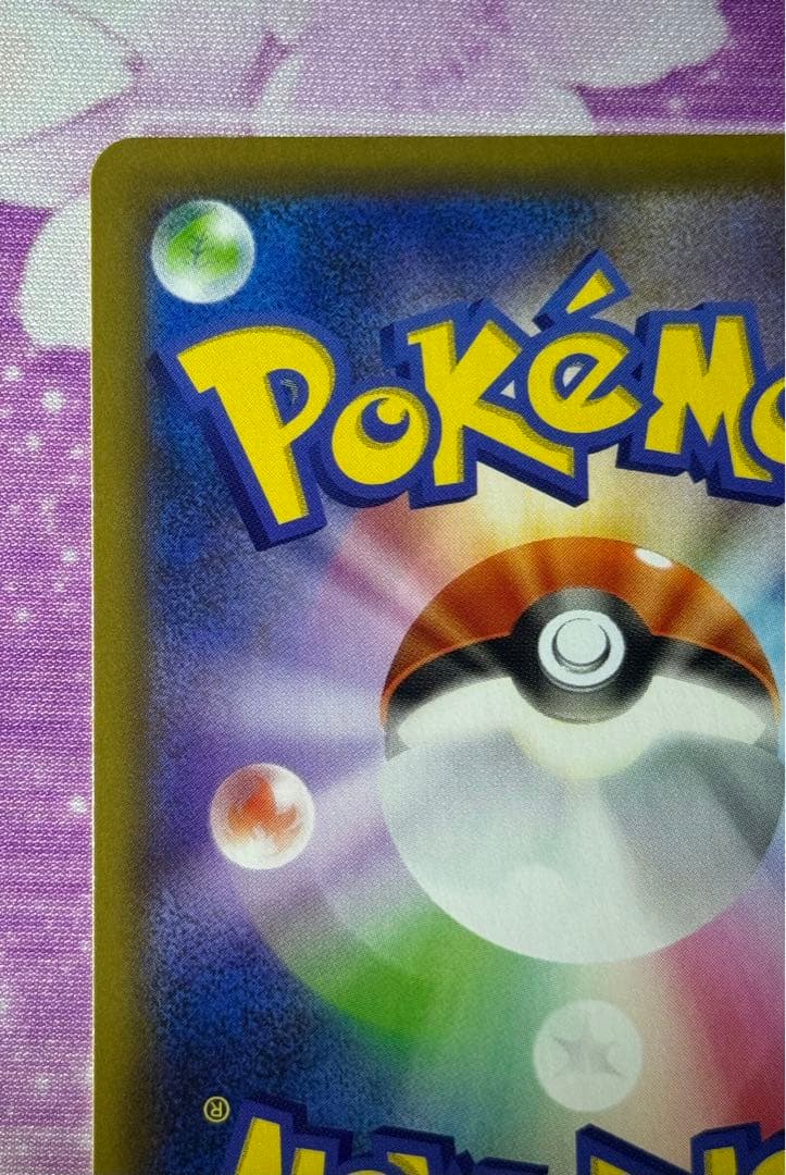 美品 ひかるコイキング 010/025 S8a-P 25th プロモ ④