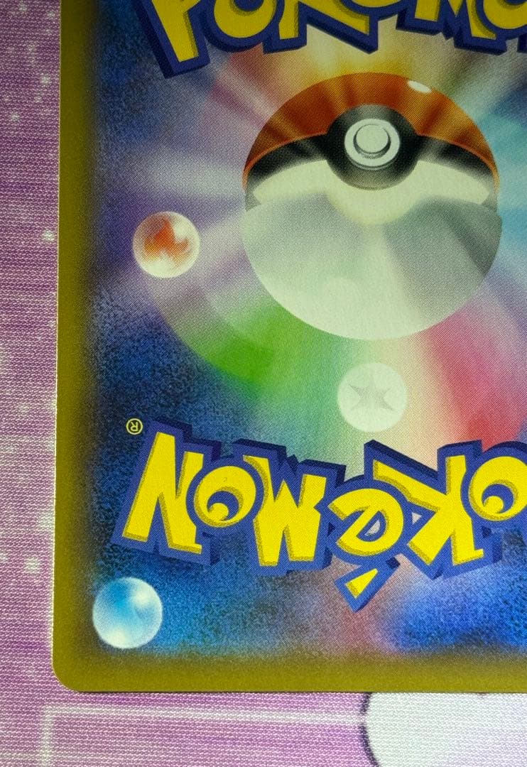 美品 ひかるコイキング 010/025 S8a-P 25th プロモ ④