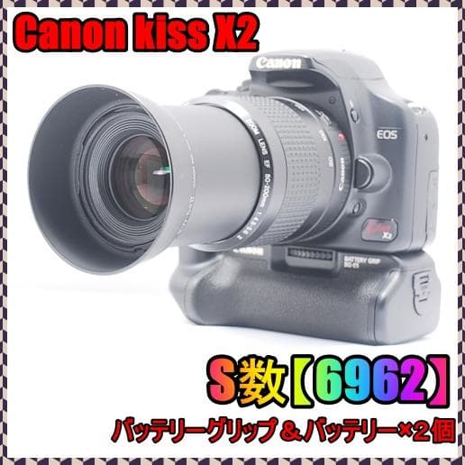 【S数6962】Canon kiss X2✨バッテリーグリップ・スマホ転送セット