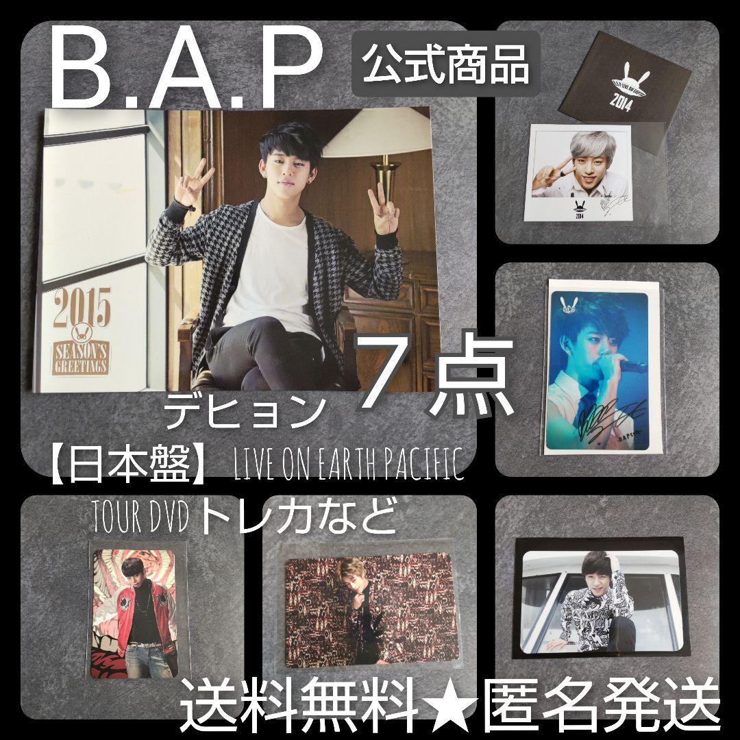 貴重B.A.P-デヒョン【日本盤】LIVE ON EARTH PACIFIC T