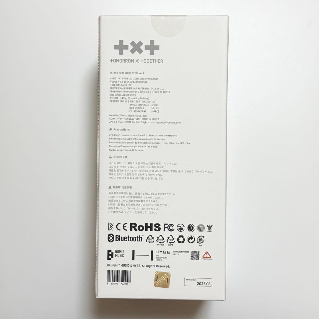 【新品未開封】TXT ペンライト ver.2 公式 トゥバ ver2