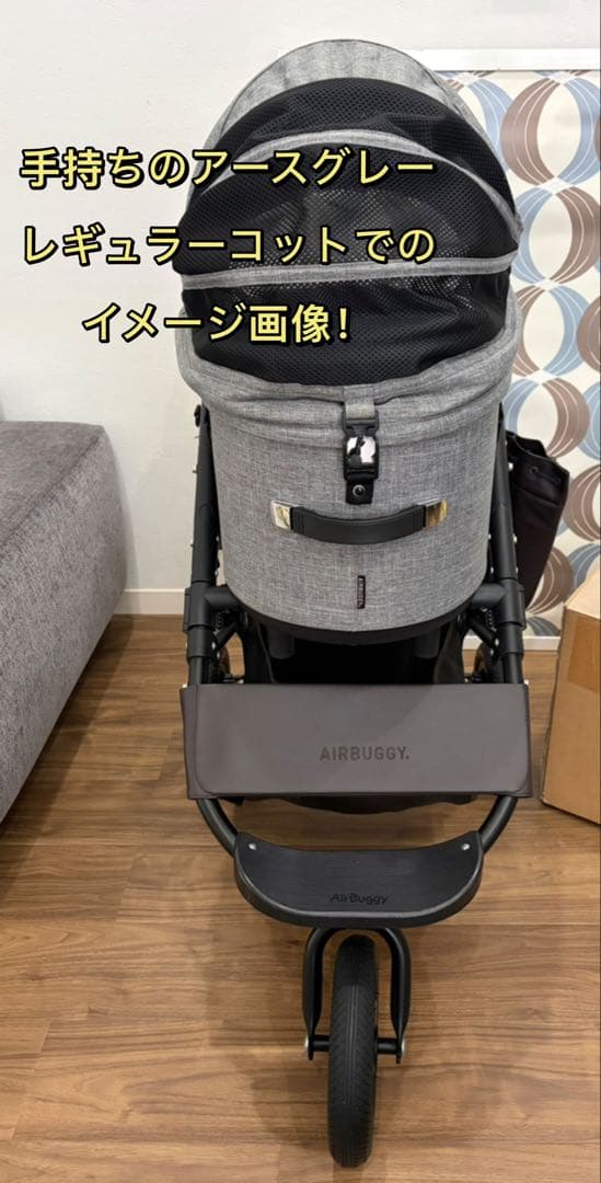 コットなどは新品　エアバギーペットカート　DOME3 ラージ　アースグレー