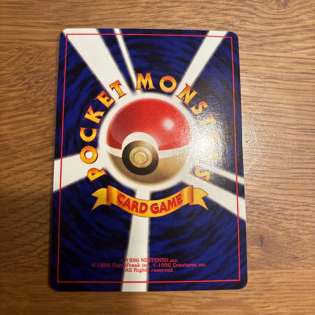 カビゴン ★ 第2弾拡張パック ポケモンジャングル