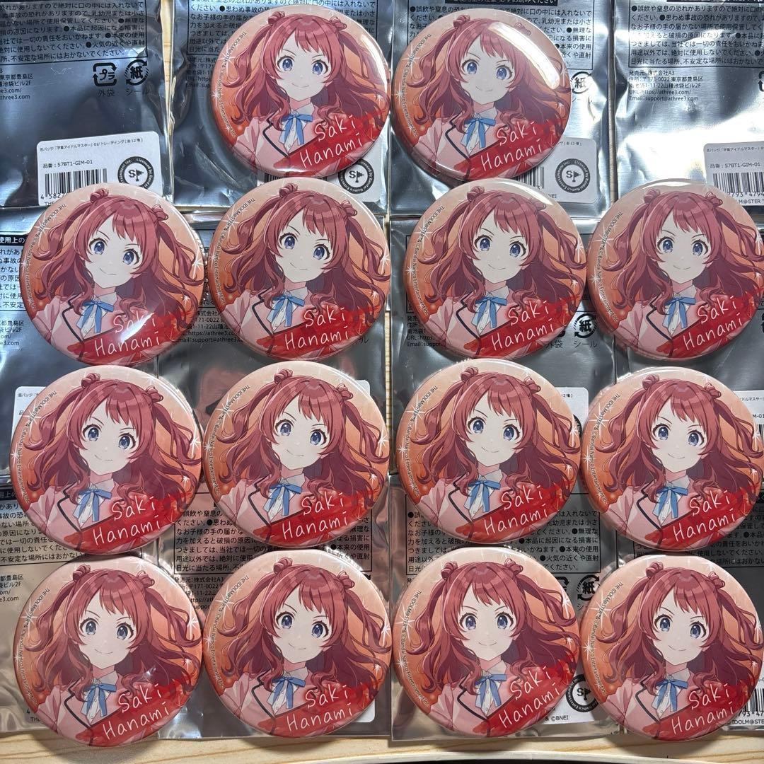 学マス　学園アイドルマスター　花海咲季　スキマストア限定　缶バッジ　14点セット