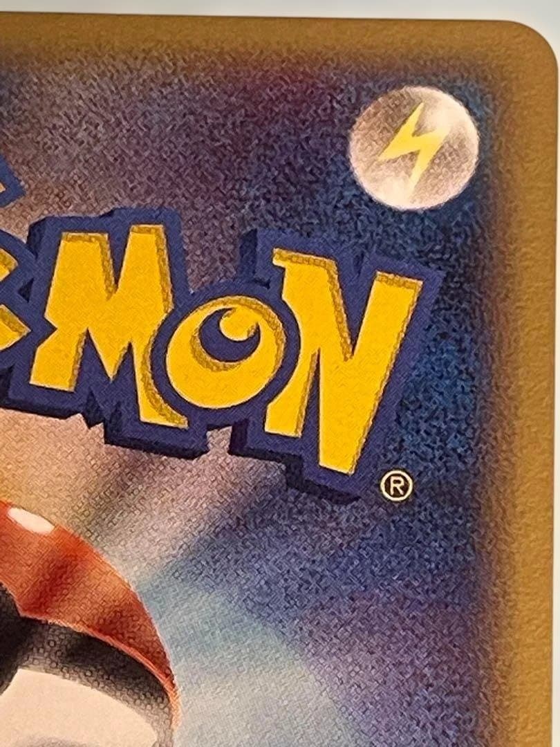 未使用】デルタ種 ピカチュウ 2005年 プロモ 113/PCG-P ポケカ