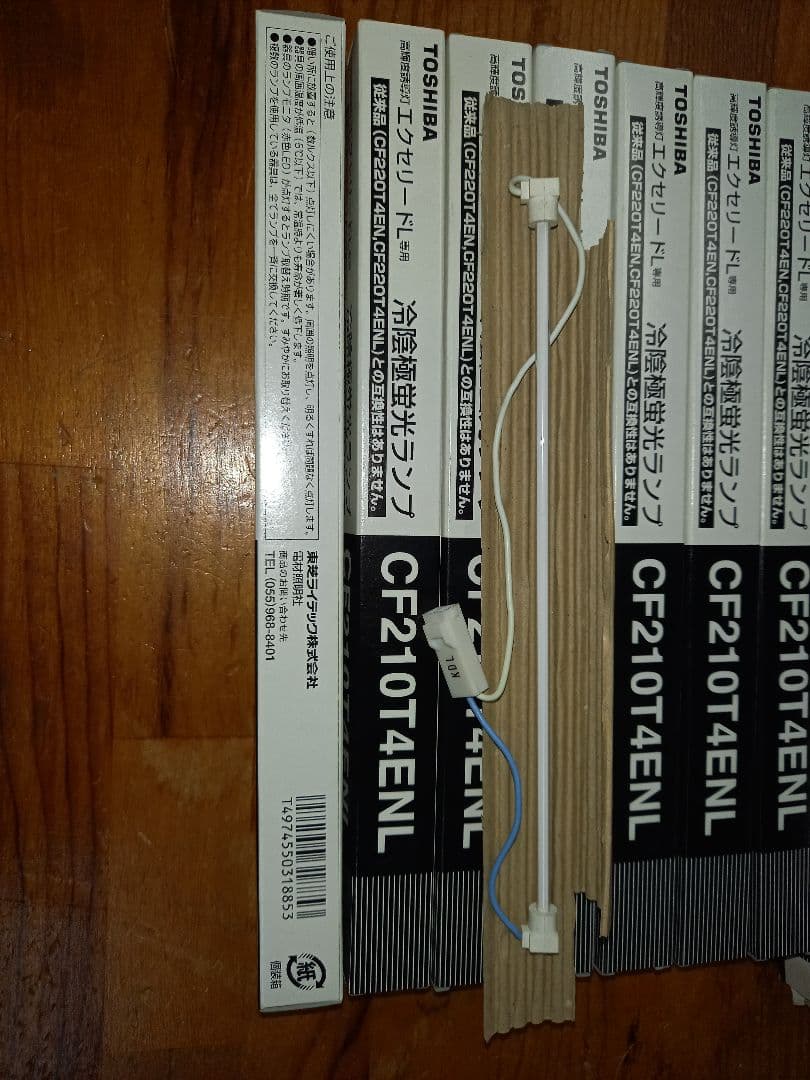 ま*み様 TOSHIBA CF210T4ENL 冷陰極蛍光 8本セット