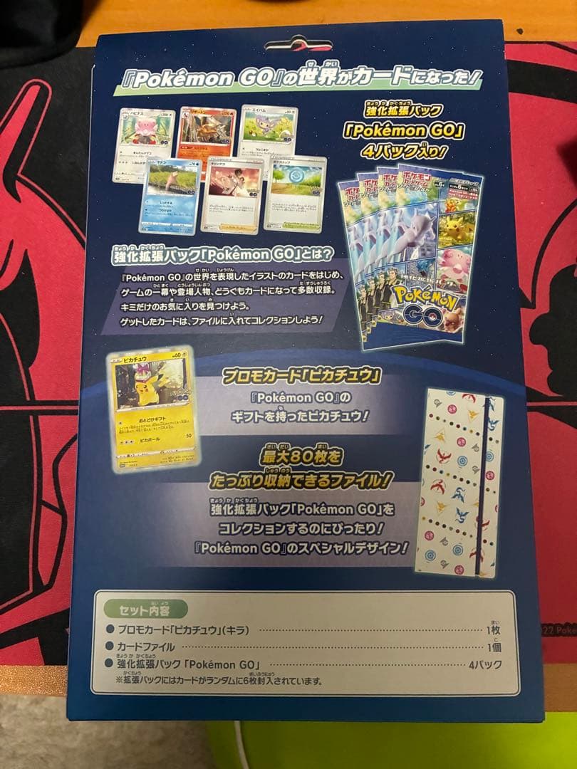 ポケモンGO カードファイルセット