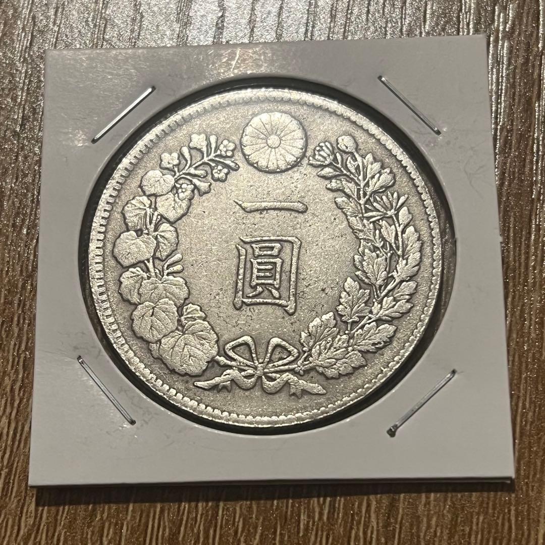 一圓銀貨　明治35年