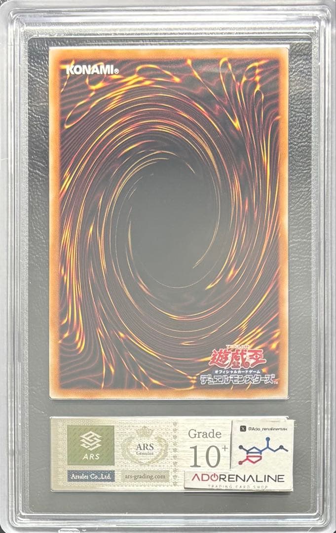 【ARS10+】青眼の白龍 浮世絵 25th NYC1-JP001 切手