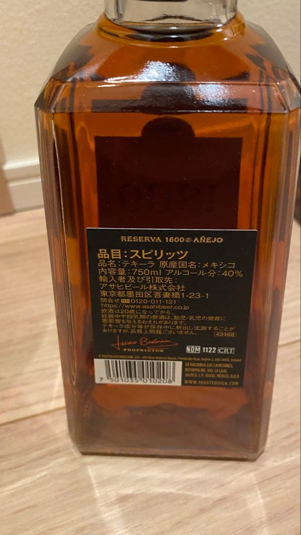 新品未開封 テキーラ1800アネホ 2本セット まとめ売り