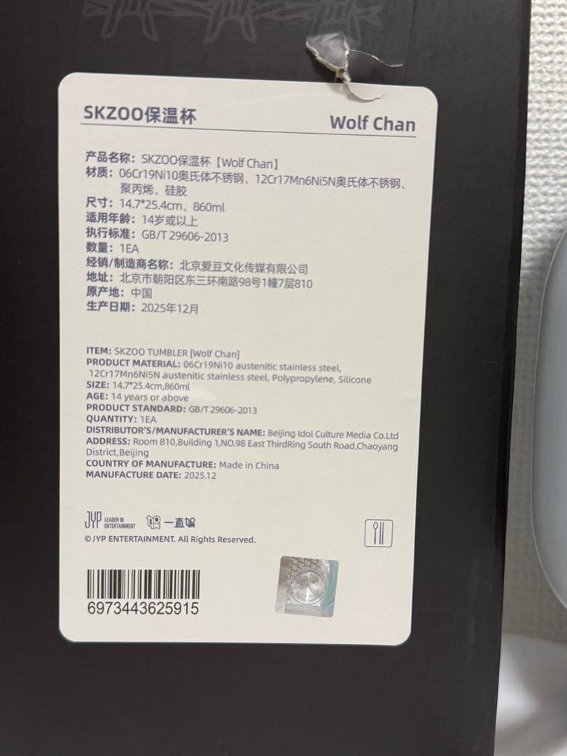 straykids ポップアップ yizhiyu タンブラー バンチャン