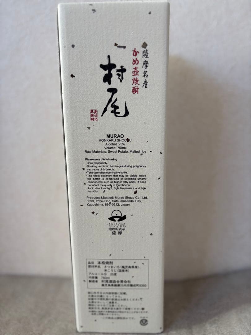 ANA村尾 かめ壷焼酎 本格焼酎 化粧箱入り750ml