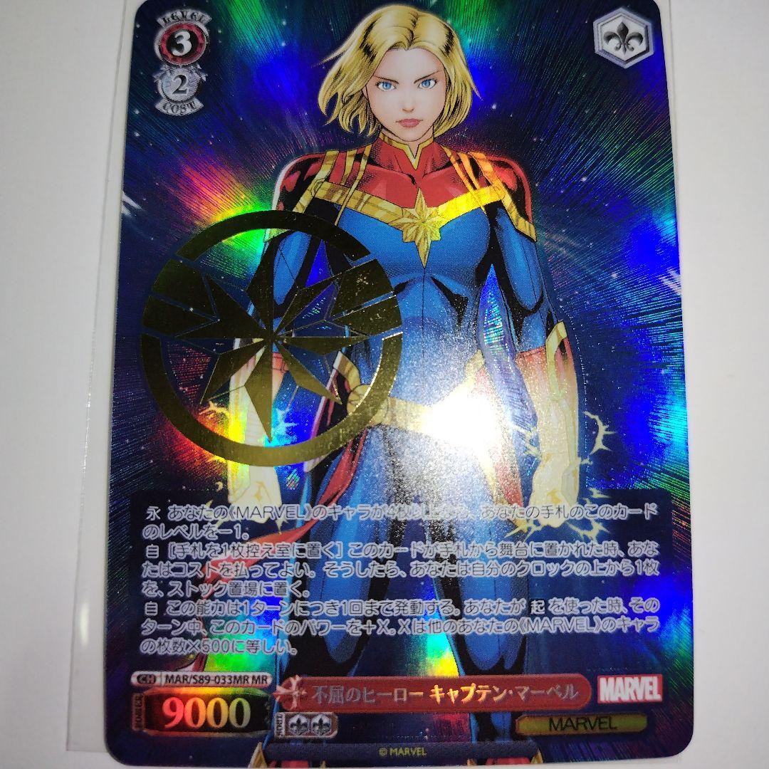 ヴァイス 不屈のヒーロー キャプテン・マーベル MR