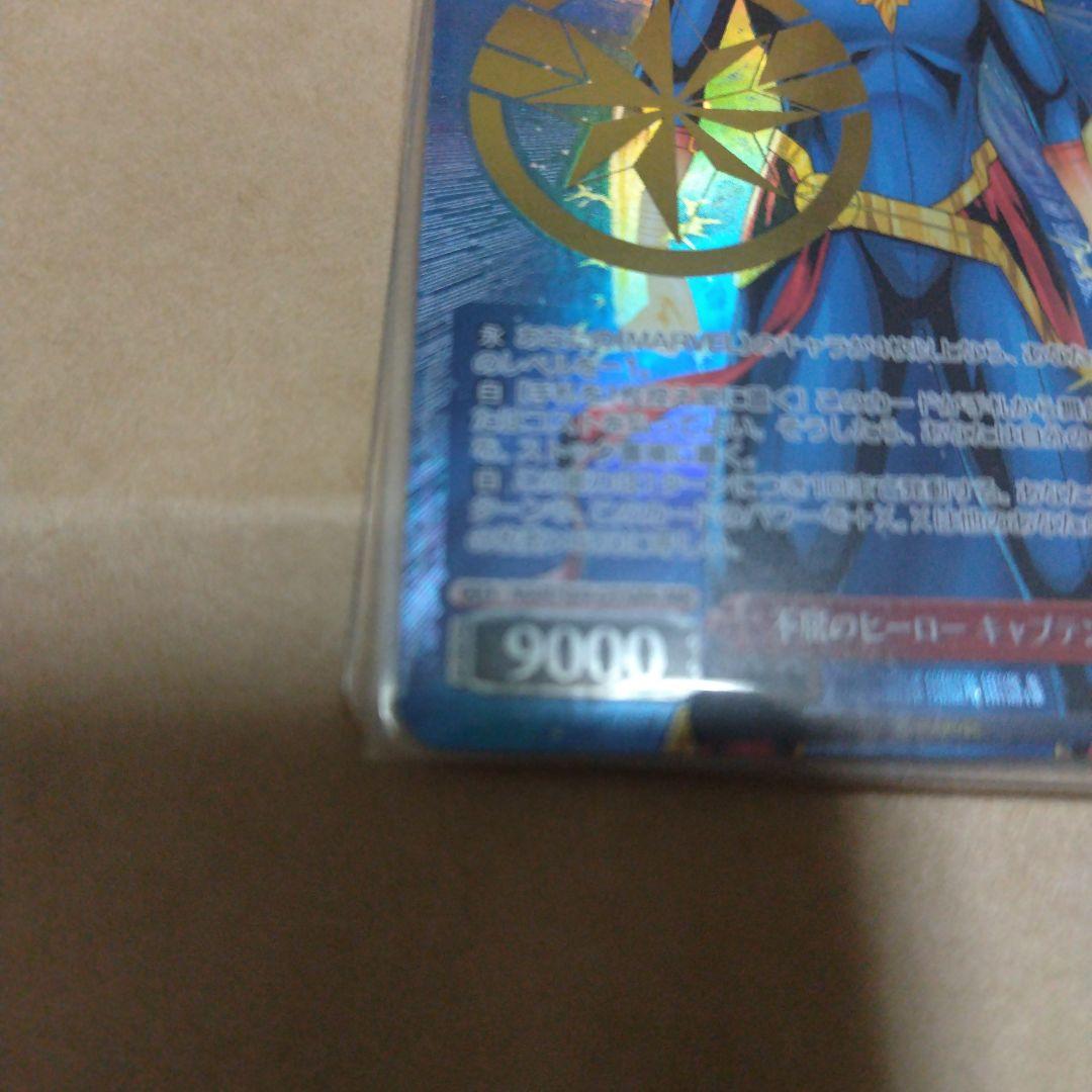 ヴァイス 不屈のヒーロー キャプテン・マーベル MR