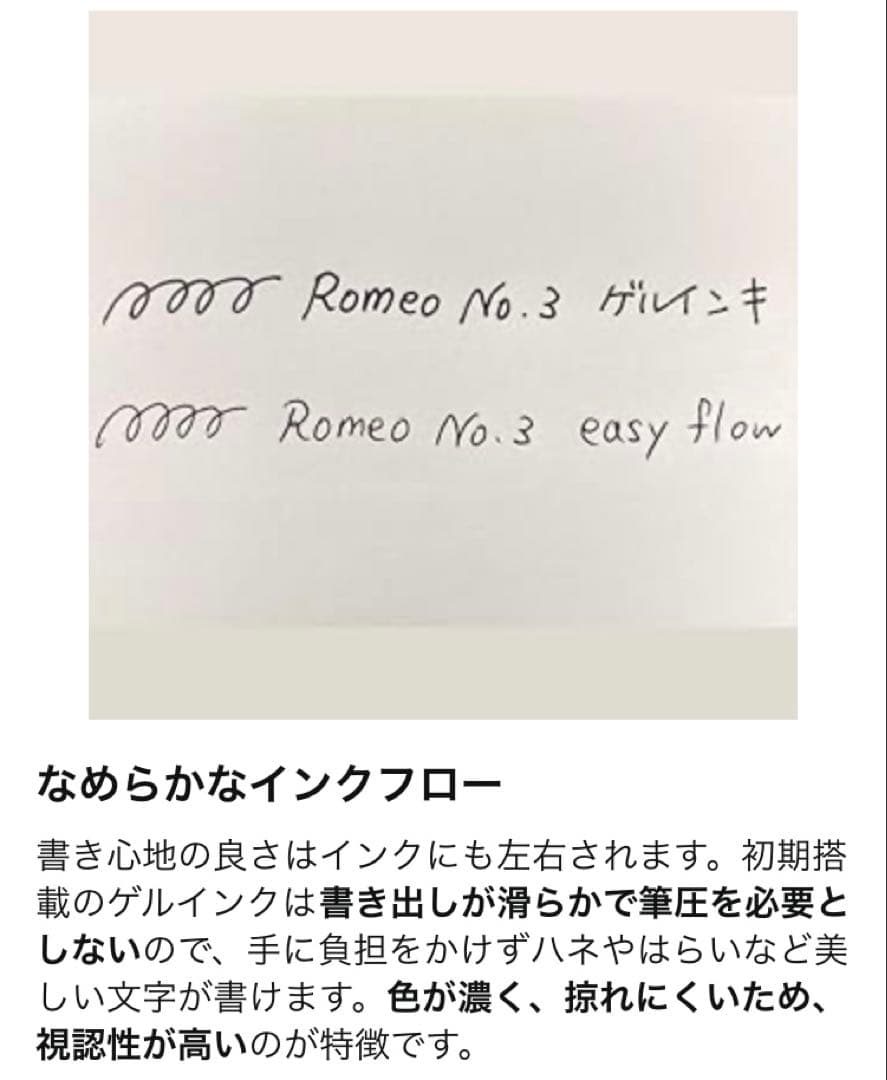 【2点セット】ロメオ ROMEO ボールペン+替芯イタリアングレー