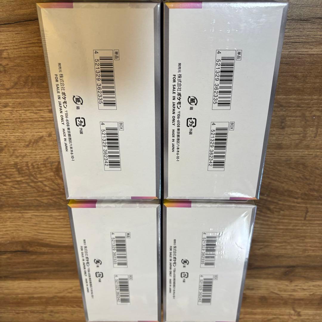 テラスタルフェスex 4BOX シュリンク付