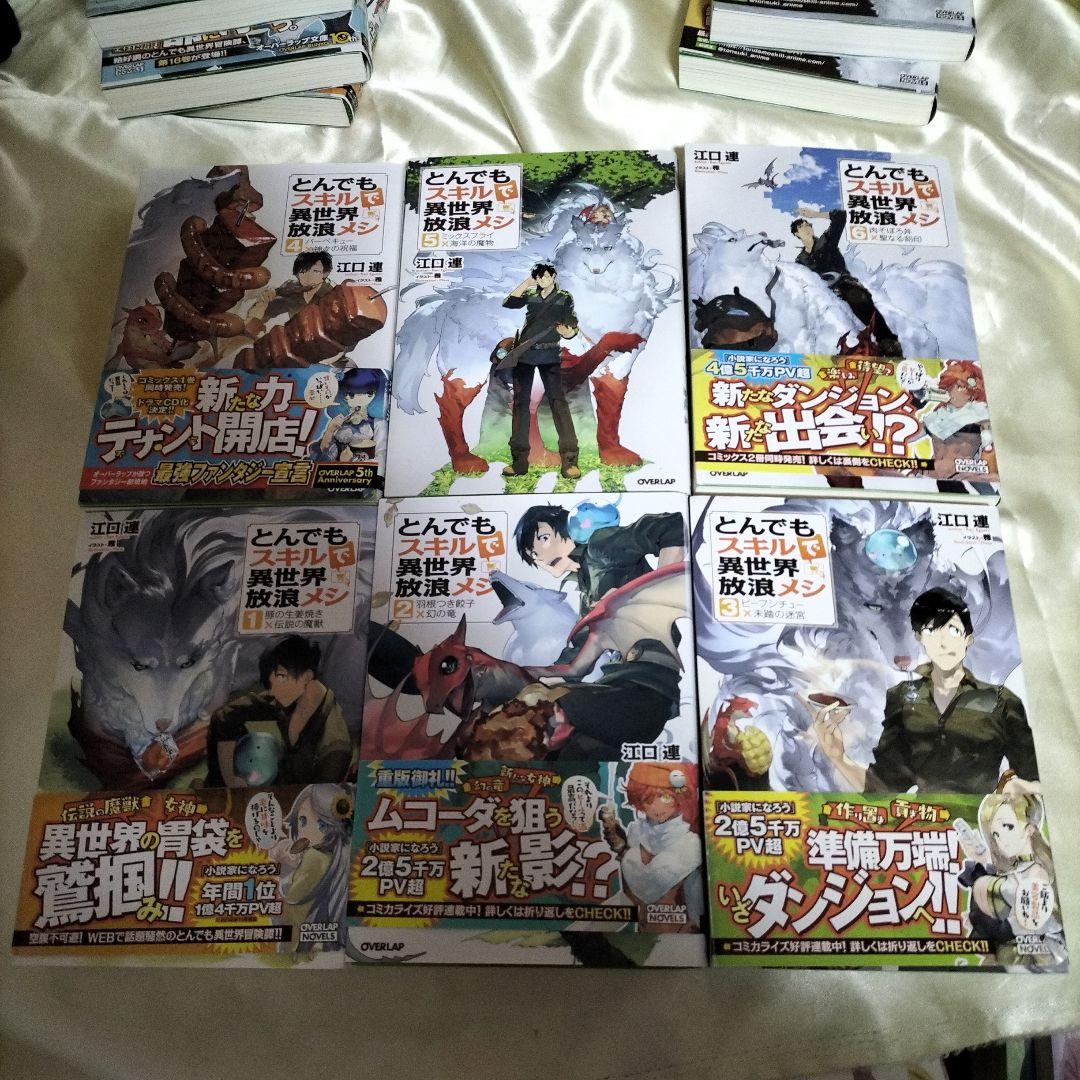 とんでもスキルで異世界放浪メシ 全巻セット　全１７冊　ＳＳ１０枚 ポストカード