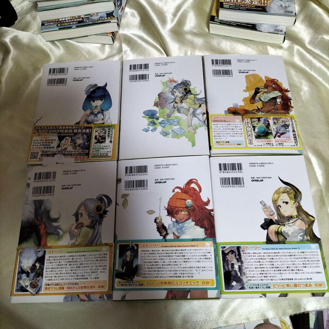 とんでもスキルで異世界放浪メシ 全巻セット　全１７冊　ＳＳ１０枚 ポストカード