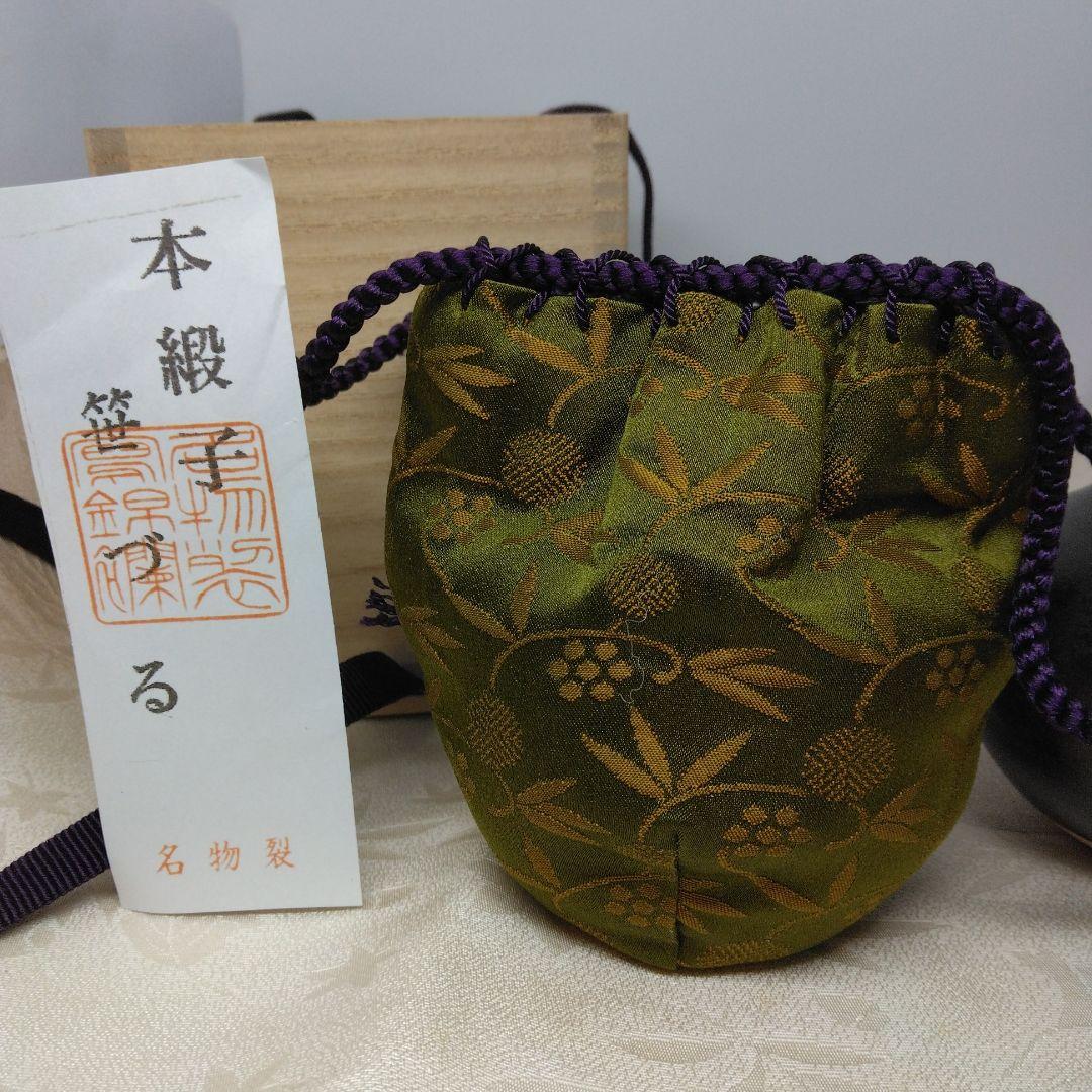 唐物中興名物 模 木下丸壺茶入 仕覆 笹づる緞子 本歌写 共箱 茶道具