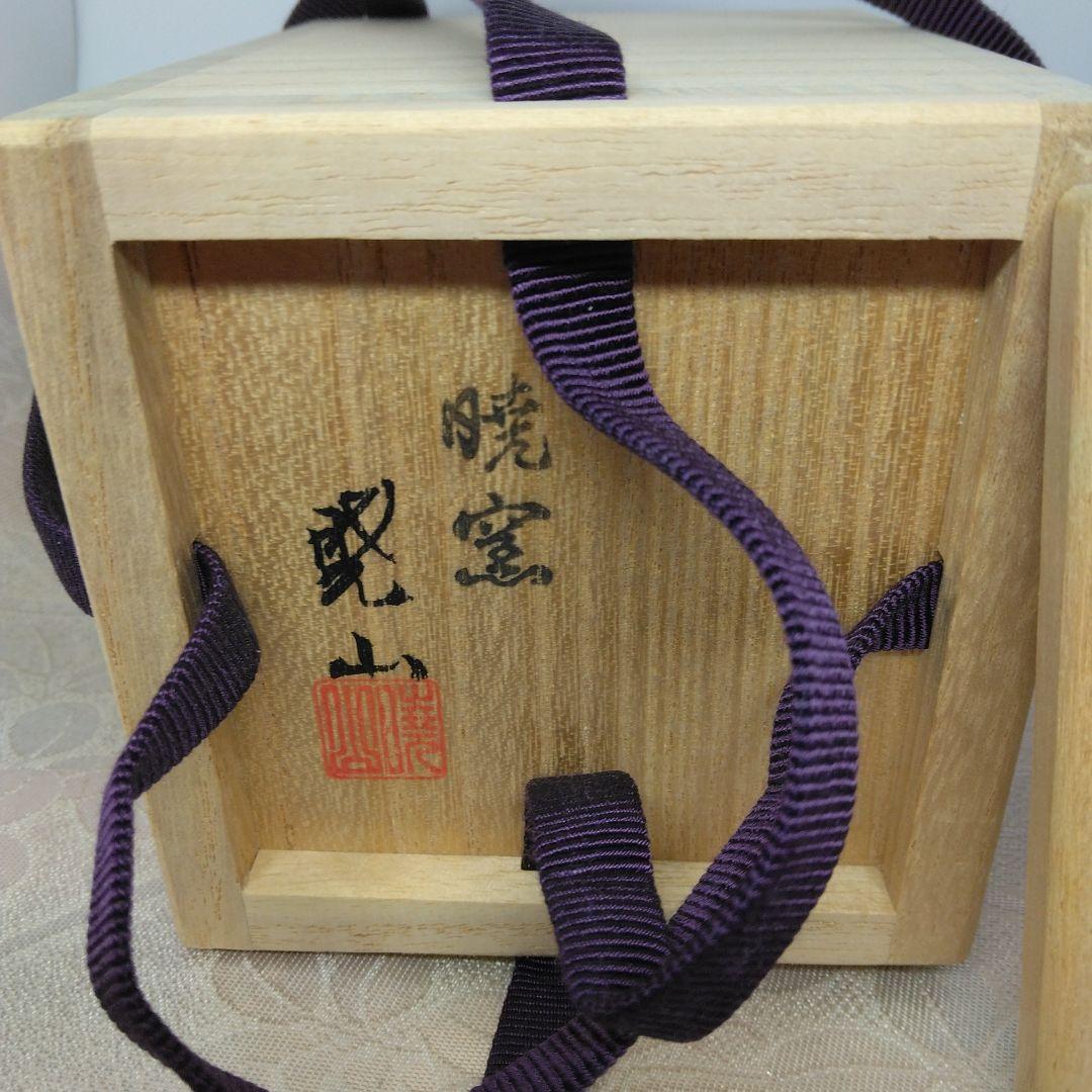 唐物中興名物 模 木下丸壺茶入 仕覆 笹づる緞子 本歌写 共箱 茶道具
