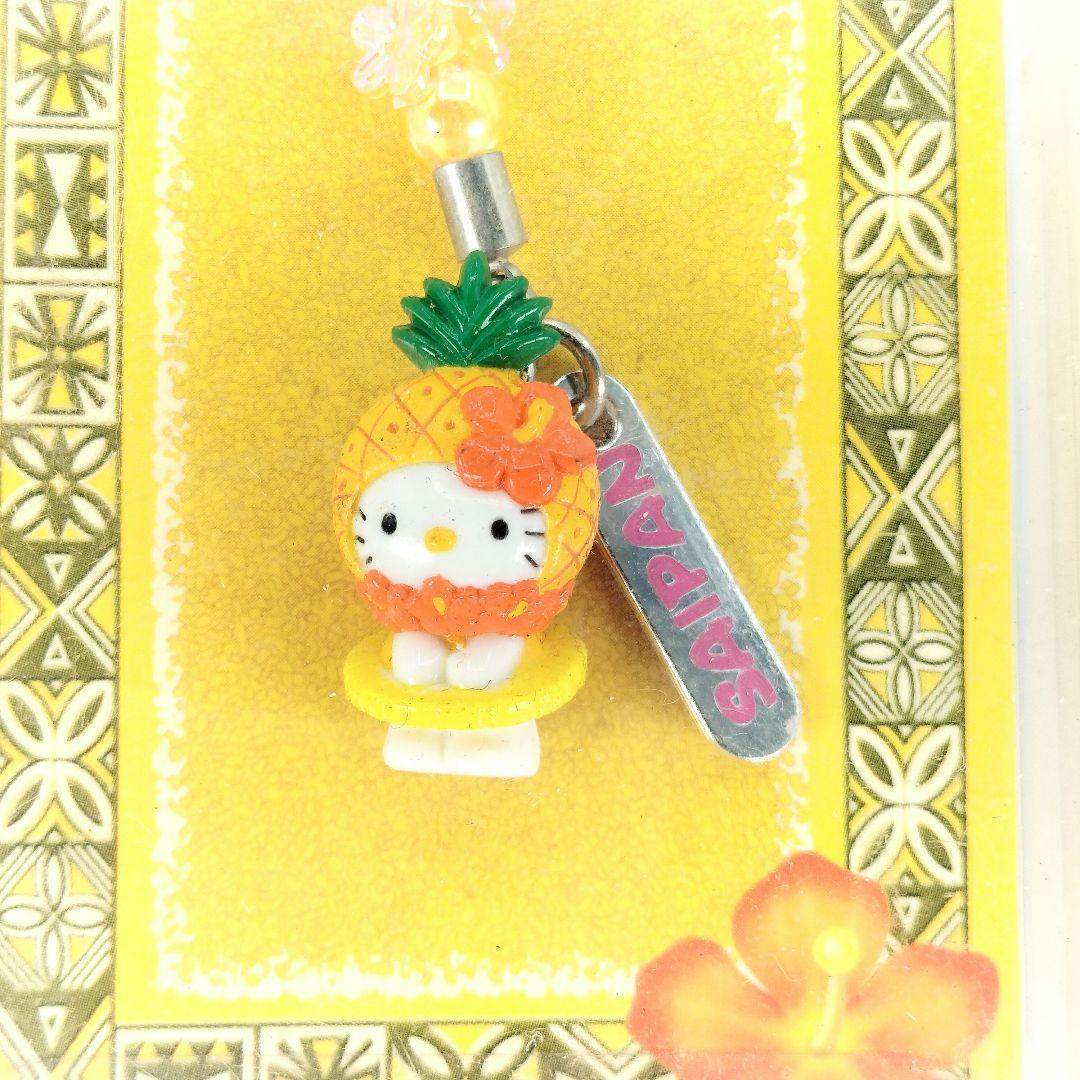 レア 未開封 キティ 根付け ストラップ パイナップル サイパン 2001