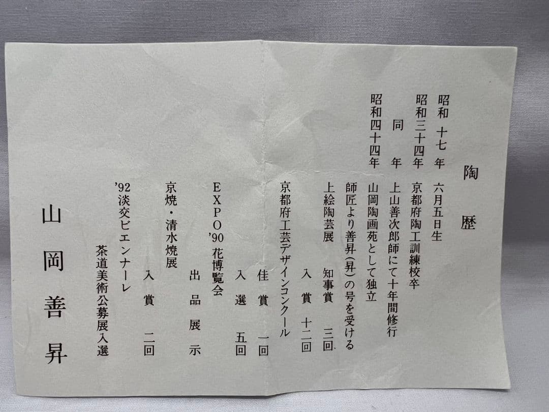 浅黄交趾釉薬水玉透かし文 菓子鉢 平安 善昇 茶道具