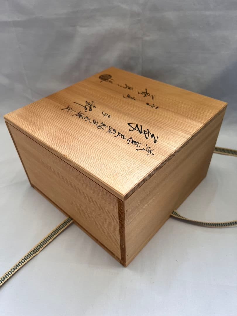 浅黄交趾釉薬水玉透かし文 菓子鉢 平安 善昇 茶道具