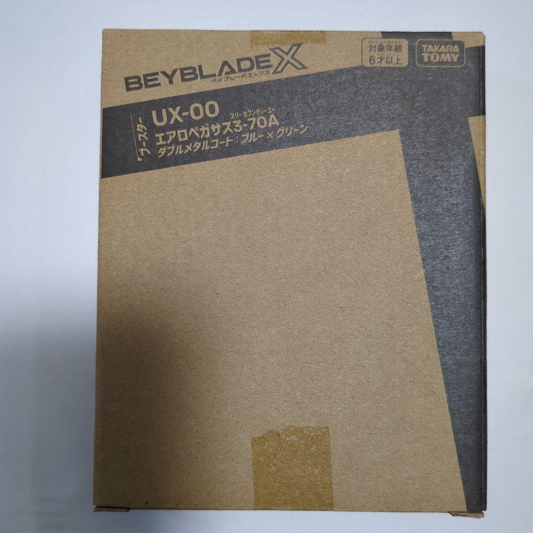 Beyblade X エアロペガサス3-70A