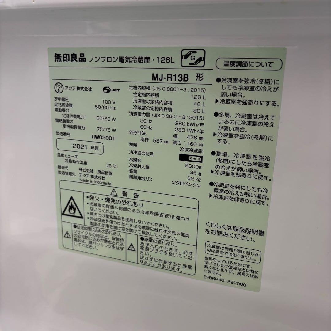 レンジなし2点セット 冷蔵庫　洗濯機　一人暮らし　家電セット　綺麗　設置無料