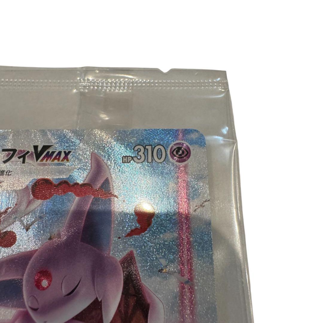 【美品】エーフィ VMAX 310 HP プロモカード プロモ ポケモンカード