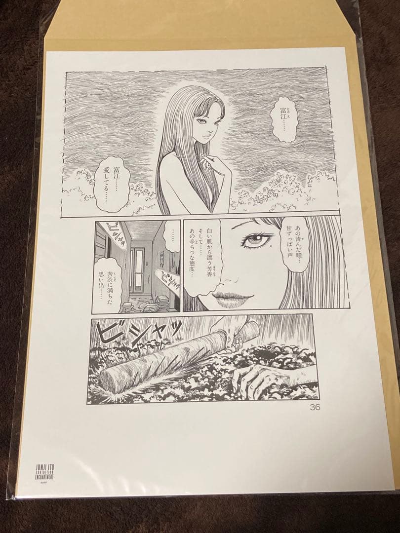 伊藤潤二展 誘惑 展 限定 グッズ 複製原稿シート 全4種セット 富江 原画