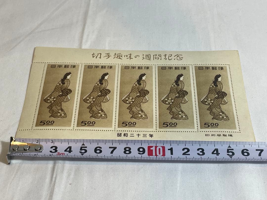 銭単位切手　趣味週間記念　昭和23年　見返り美人　５面シート2枚セット1枚剥がれ