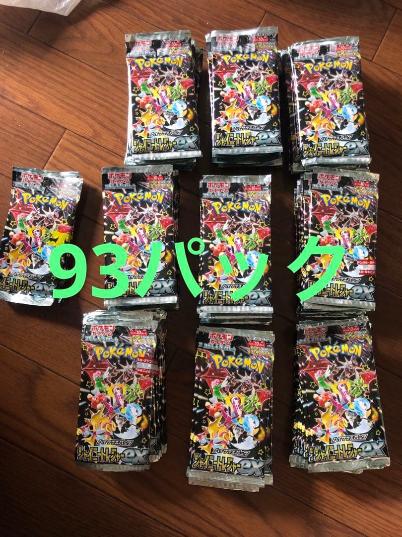 ポケモンカード　シャイニートレジャーex