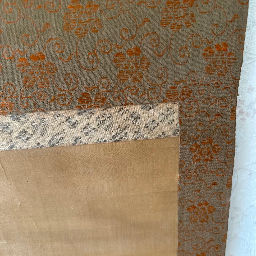 日本画掛軸　狩野養信