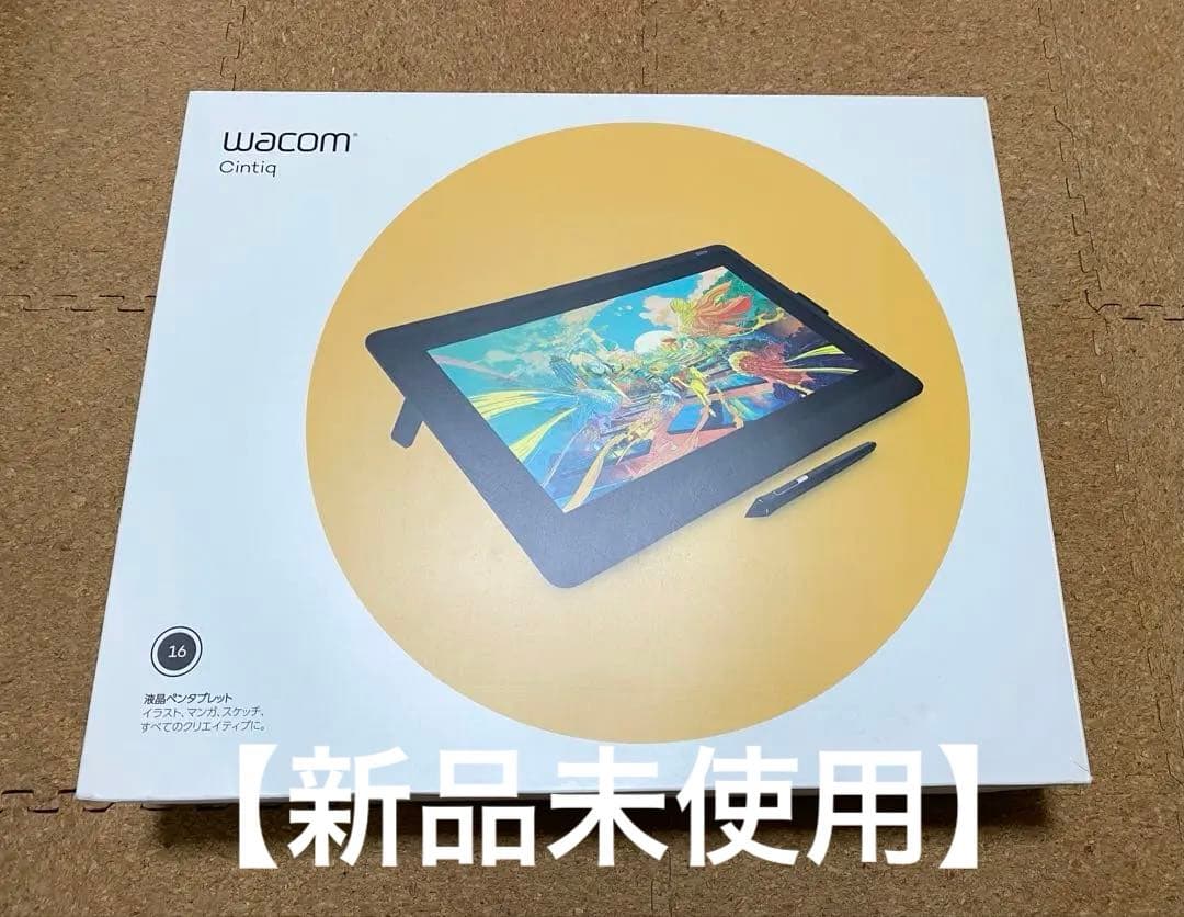 【新品未使用】Wacom Cintiq 16 DTK1660K0DX