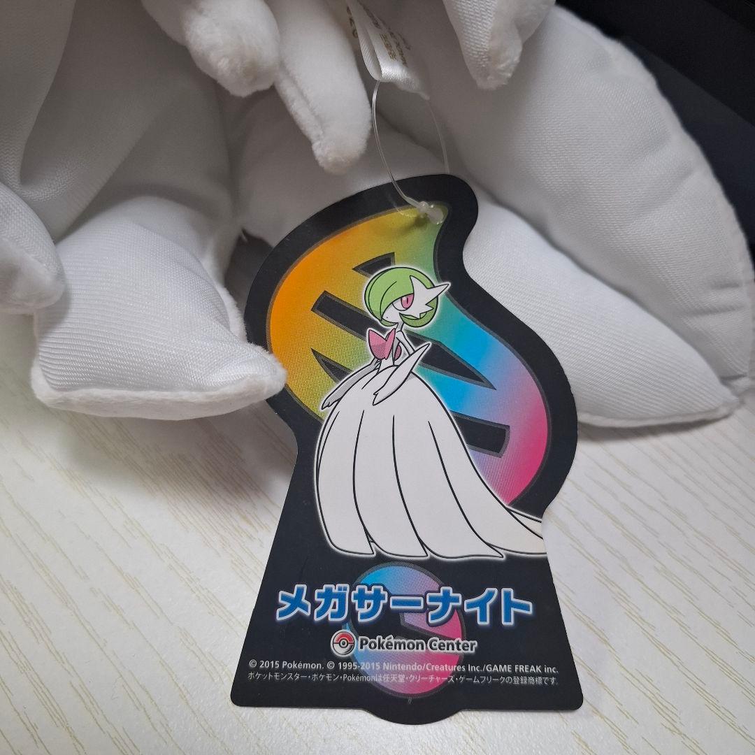 希少品　メガサーナイト ぬいぐるみ 2種セット　ポケモン